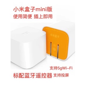 小米盒子mini版简便家用网络电视无线wifi机顶盒